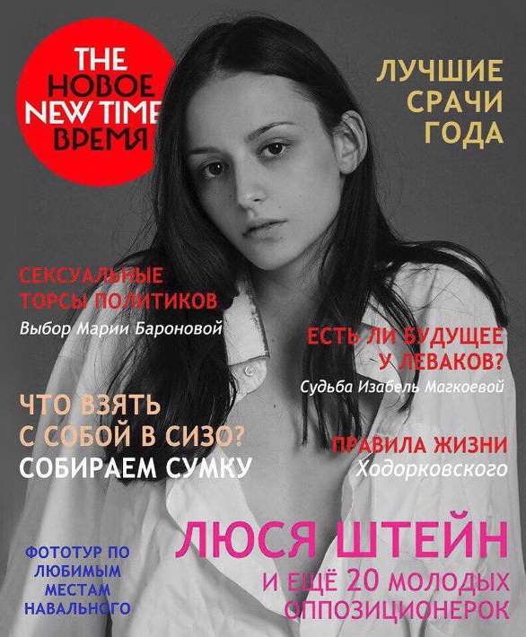 Обнажённая люся штейн слив фото фото с обнаженной грудью и без трусов без цензуры 25 Blank