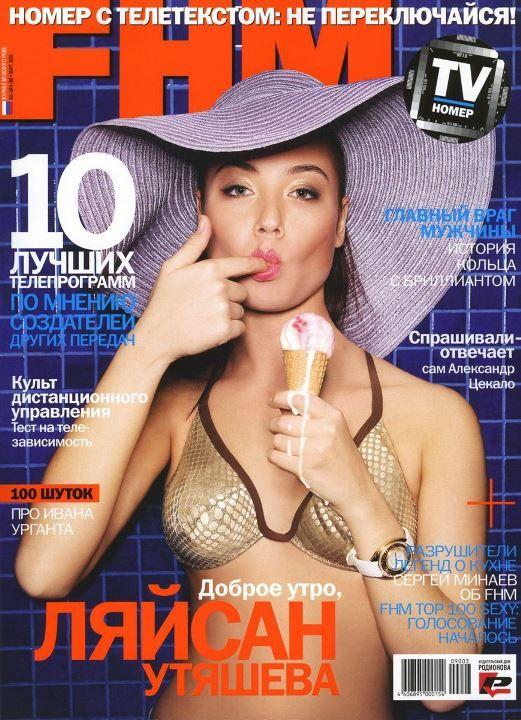 Ляйсан утяшева голая - горячие интимные фото обнаженной спортсменки без цензуры 5 Blank