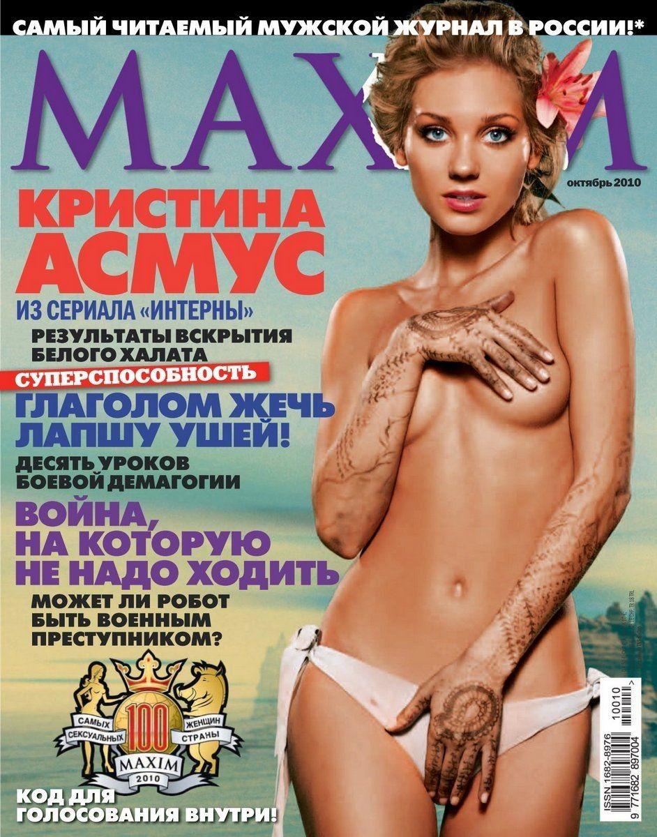 Leaked erotic images of kristina asmus sex photos private без цензуры 2 Blank