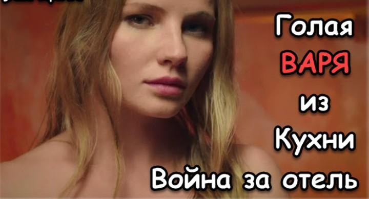 Hot private photos of naked maria ulyanova sex leaks без цензуры 19 Голая Мария Ульянова Кухня Война За Отель