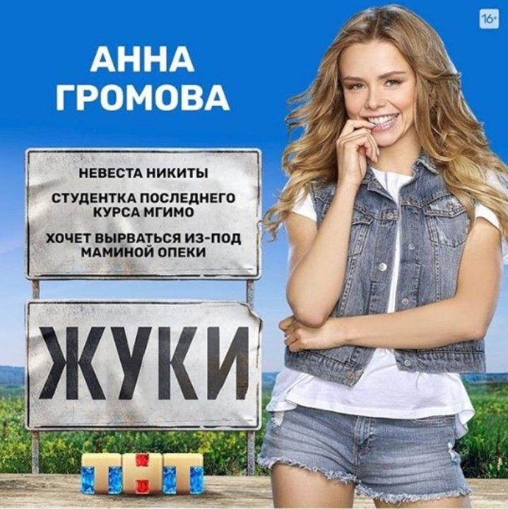 Голая Анастасия Акатова в Sarancha < ANCENSORED