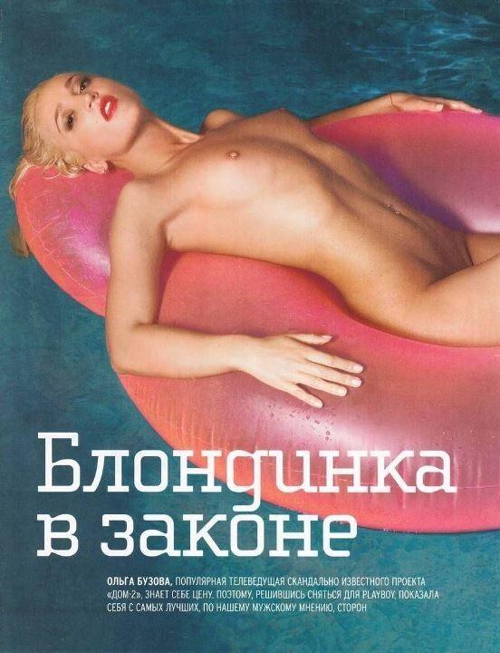 Olga buzova naked photos for playboy magazine fully nude без цензуры 4 Голая Ольга Бузова В Плейбой