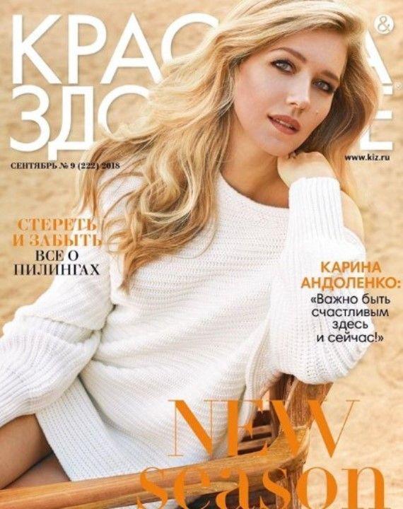 Обнажённая карина андоленко горячие интимные фото без цензуры 27 Blank