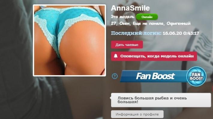 Annasmile приват записи вебкам модель без цензуры 2 Annasmile