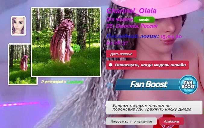 Channel olala приват записи вебкам модель без цензуры 2 Channel Olala