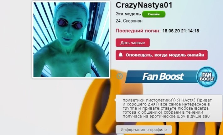Crazy nastya приват записи вебкам модель без цензуры 2 Crazy Nastya Приват