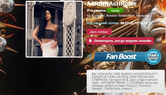 Hardcore pirvate videos from adrinnachrome webcam model без цензуры 2 Adrinnachrome Приваты