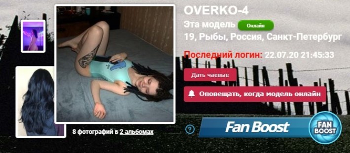 Hardcore private webcam show records of overko 4 без цензуры 2 Overko 4 Приват