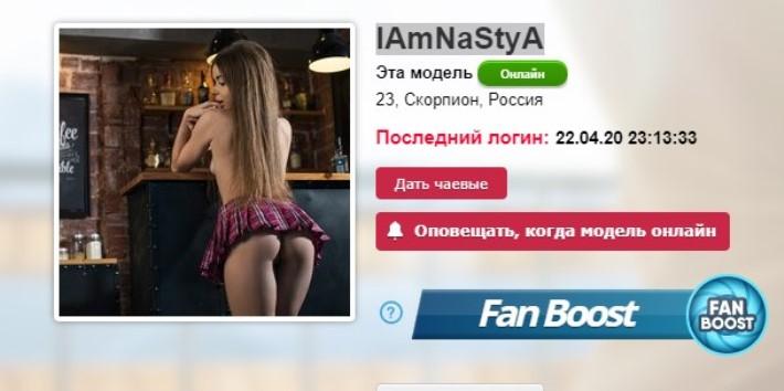 Iamnastya приват записи вебкам модель без цензуры 2 Iamnastya