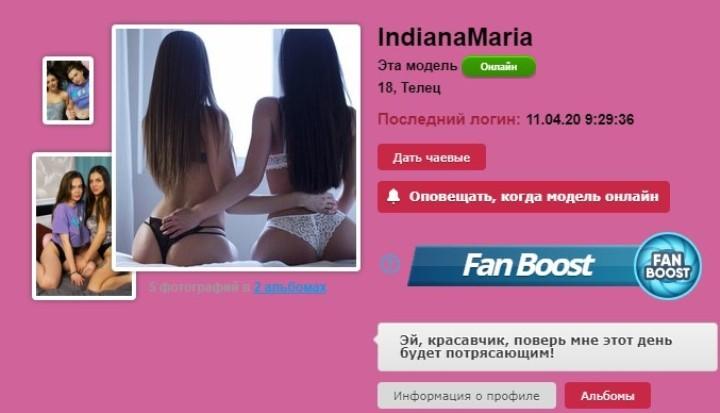 Indiana maria приват записи вебкам пара без цензуры 2 Indiana Maria