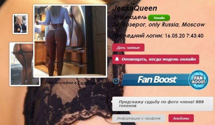 Jessaqueen приват записи вебкам модель без цензуры 2 Jessaqueen Порно