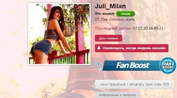 Juli milan’s private sex videos of colombian webcam model без цензуры 2 Juli Milan Приват