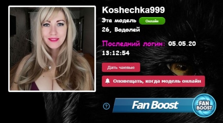 Koshechka999 приват записи вебкам модель без цензуры 2 Koshechka999
