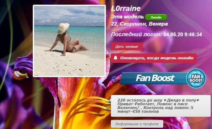 L0rraine приват записи вебкам модель без цензуры 2 L0Rraine