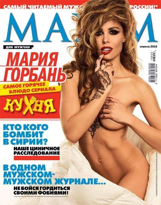 Leaked images of naked maria gorban sex photos of russian actress без цензуры 2 Blank