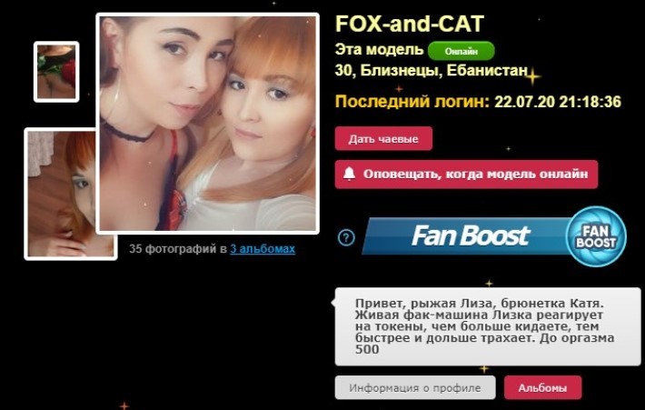 Lesbian couple fox and cat private sex video show online без цензуры 2 Fox And Cat Приват