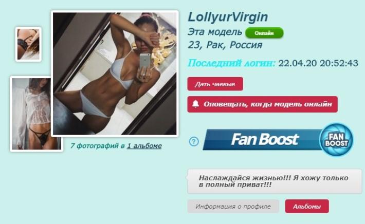 Lollyurvirgin приват записи вебкам модель без цензуры 2 Lollyurvirgin