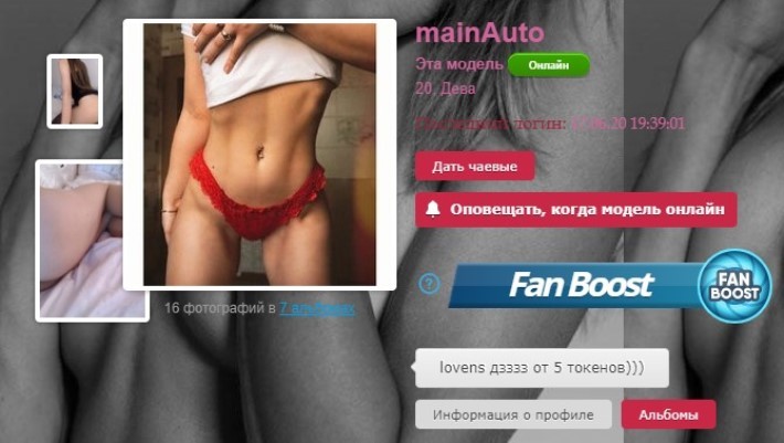 Mainauto приват записи вебкам модель без цензуры 2 Mainauto