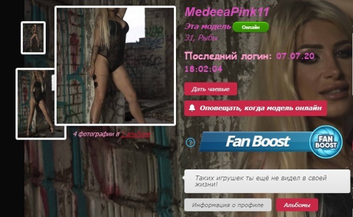 Medeeapink11 приват записи вебкам модель без цензуры 2 Medeeapink11