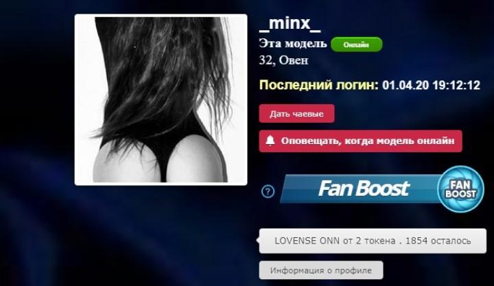 Minx приват записи вебкам модель без цензуры 2 Minx