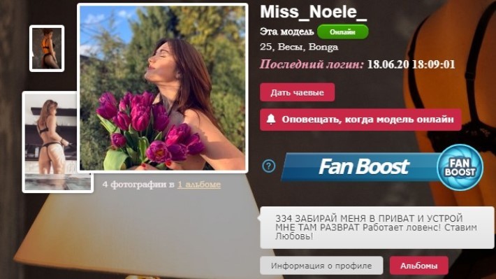 Miss noele приват записи вебкам модель без цензуры 2 Miss Noele