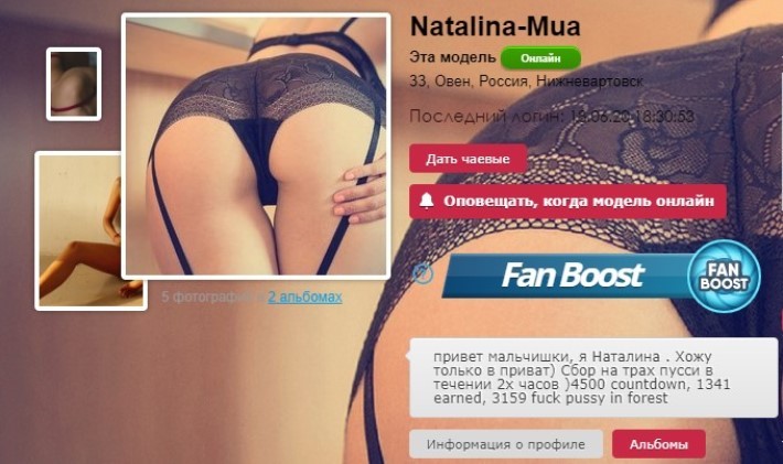 Natalina mua приват записи вебкам модель без цензуры 2 Natalina Mua