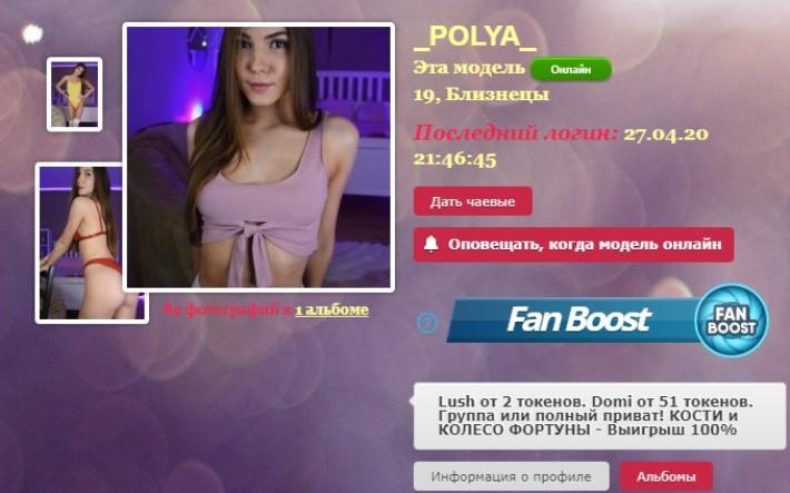 Обнажённая polya приват записи вебкам модель без цензуры 2 Polya