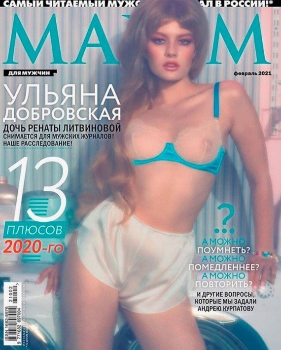 ТОП 18 самых сексуальных девушек мира по оценкам журнала MAXIM
