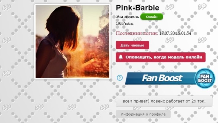 Pink-barbie приват записи вебкам модель без цензуры 2 Pink-Barbie Приват