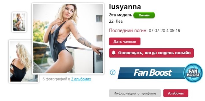 Private records of lusyanna russian sexy webcam model без цензуры 2 Lusyanna Приват