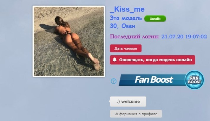 Private videos of kiss me webcam sexy russian girl fuck без цензуры 2 Kiss Me Приват