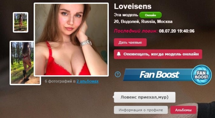 Private videos of nasty russian webcam sexy teen loveisens без цензуры 2 Loveisens Приват