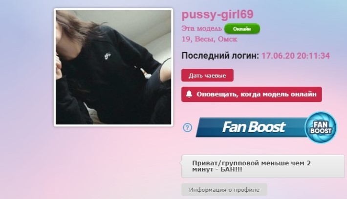 Pussy-girl69 приват записи вебкам модель без цензуры 2 Pussy-Girl69
