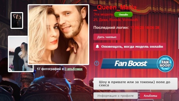 Queen maria приват записи семейной вебкам пары без цензуры 2 Queen Maria Приват