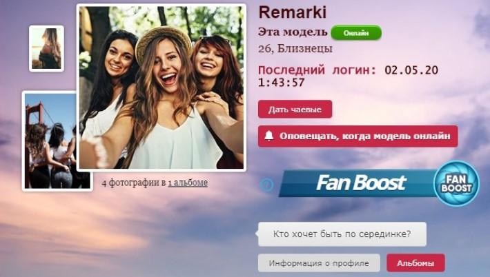 Remarki приват записи вебкам модели без цензуры 2 Remarki