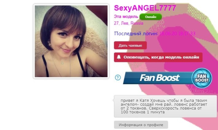 Sexyangel7777 приват записи вебкам модель без цензуры 2 Sexyangel7777