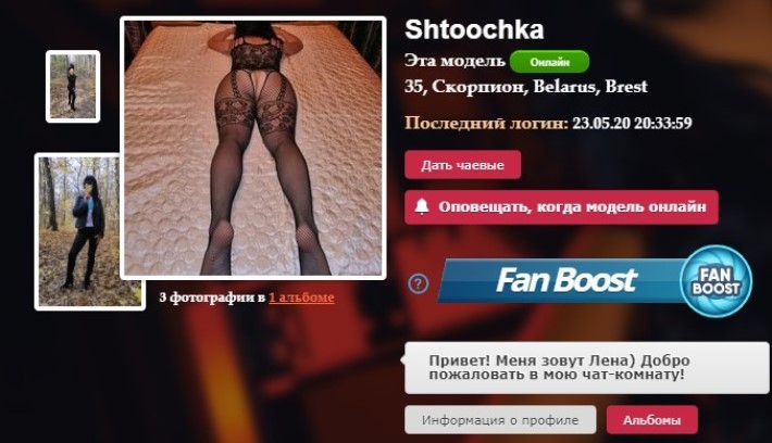 Shtoochka приват записи вебкам модель без цензуры 2 Shtoochka