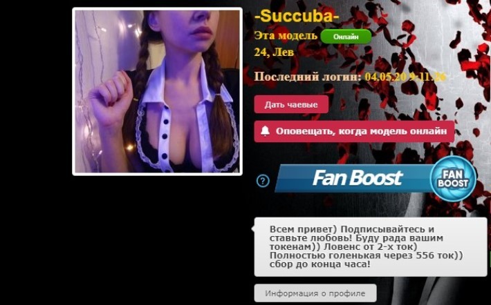 Succuba приват записи вебкам модель без цензуры 2 Succuba