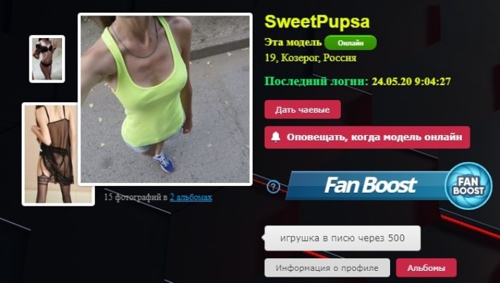 Sweetpupsa приват записи вебкам модель без цензуры 2 Sweetpupsa