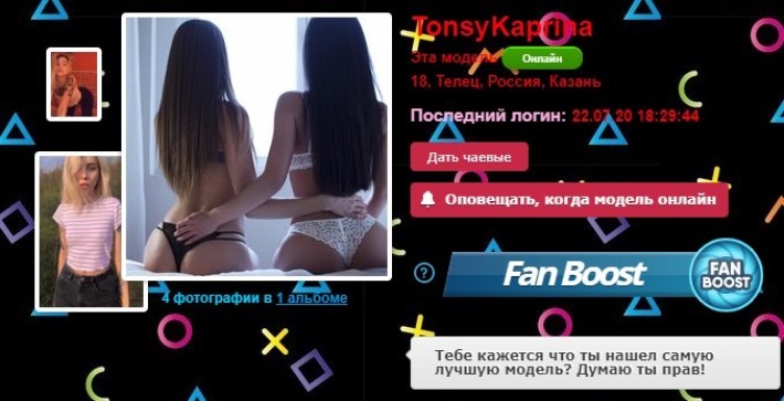 Tonsykaprina приват записи вебкам модель без цензуры 2 Tonsykaprina Приват