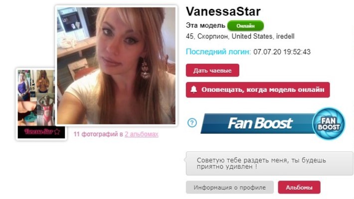 Vanessastar private sex records from hot milf webcam model без цензуры 2 Vanessastar Приват