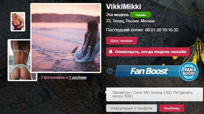 Vikkimikki приват записи вебкам модель без цензуры 2 Vikkimikki Приват