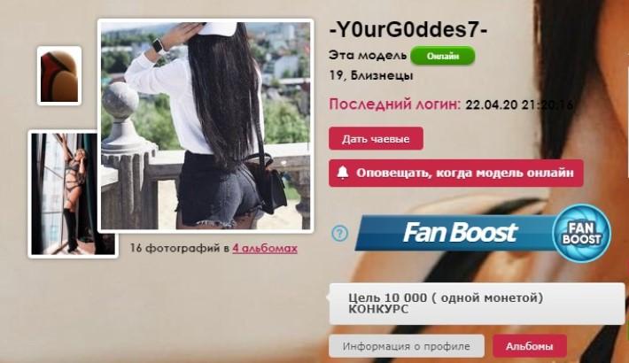 Y0urg0ddes7 приват записи вебкам модель без цензуры 2 Y0Urg0Ddes7