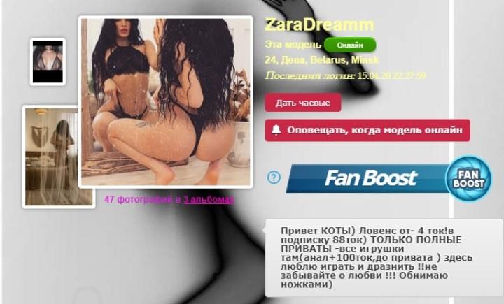 Zaradreamm приват записи вебкам модель в sex без цензуры 2 Zaradreamm