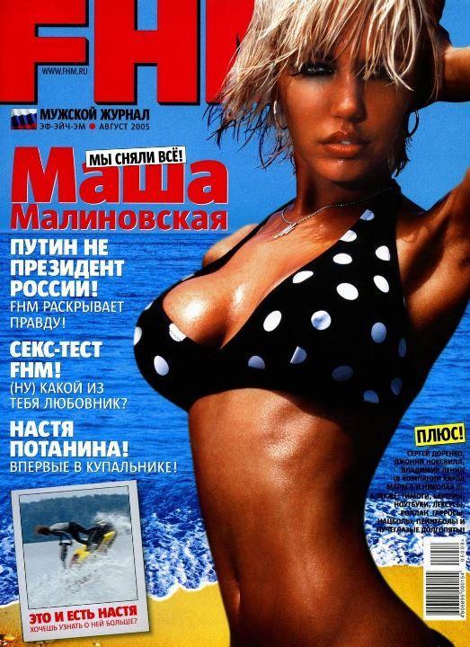 Голая Маша Малиновская В Журнале Fhm