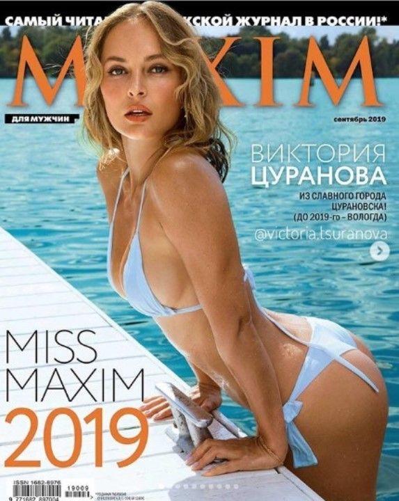 Виктория Цуранова Мисс Максим 2019