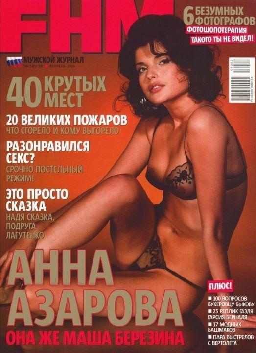 Анна Азарова Журнал Fhm