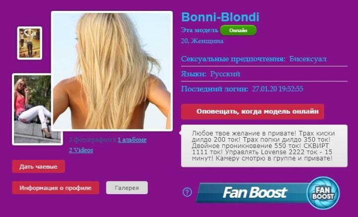 Bonni Blondi