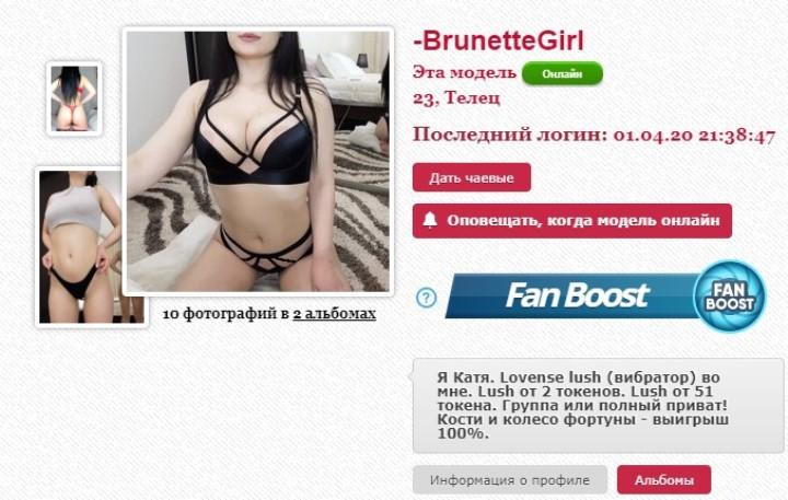 Brunettegirl приват записи вебкам модель без цензуры 2 Brunettegirl