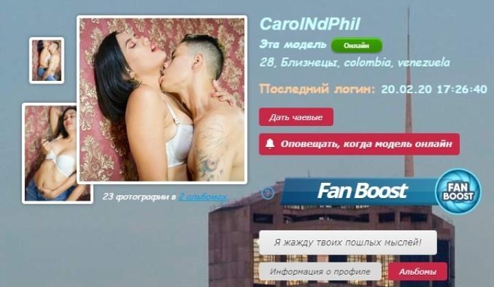 Carolndphil приват записи вебкам пара без цензуры 2 Carolndphil